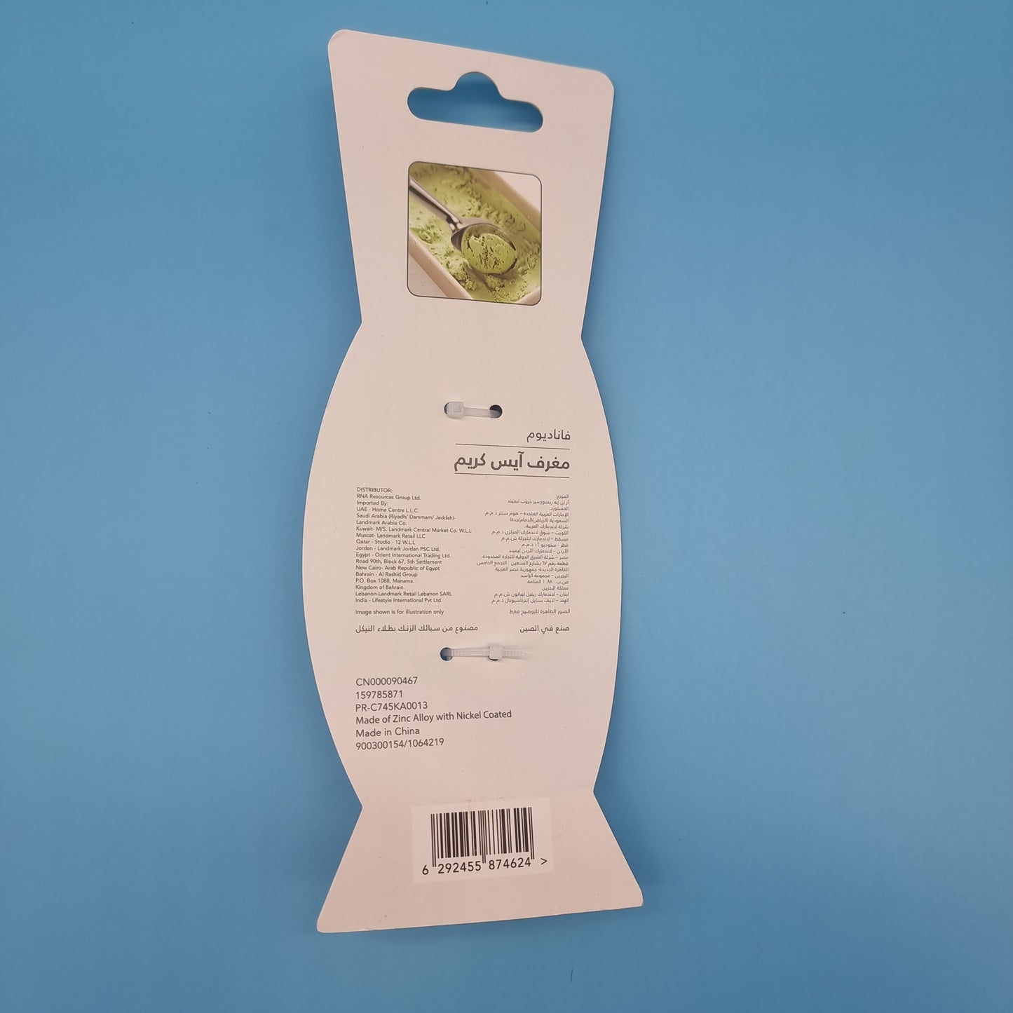 Vanadium Ice Cream Scoop