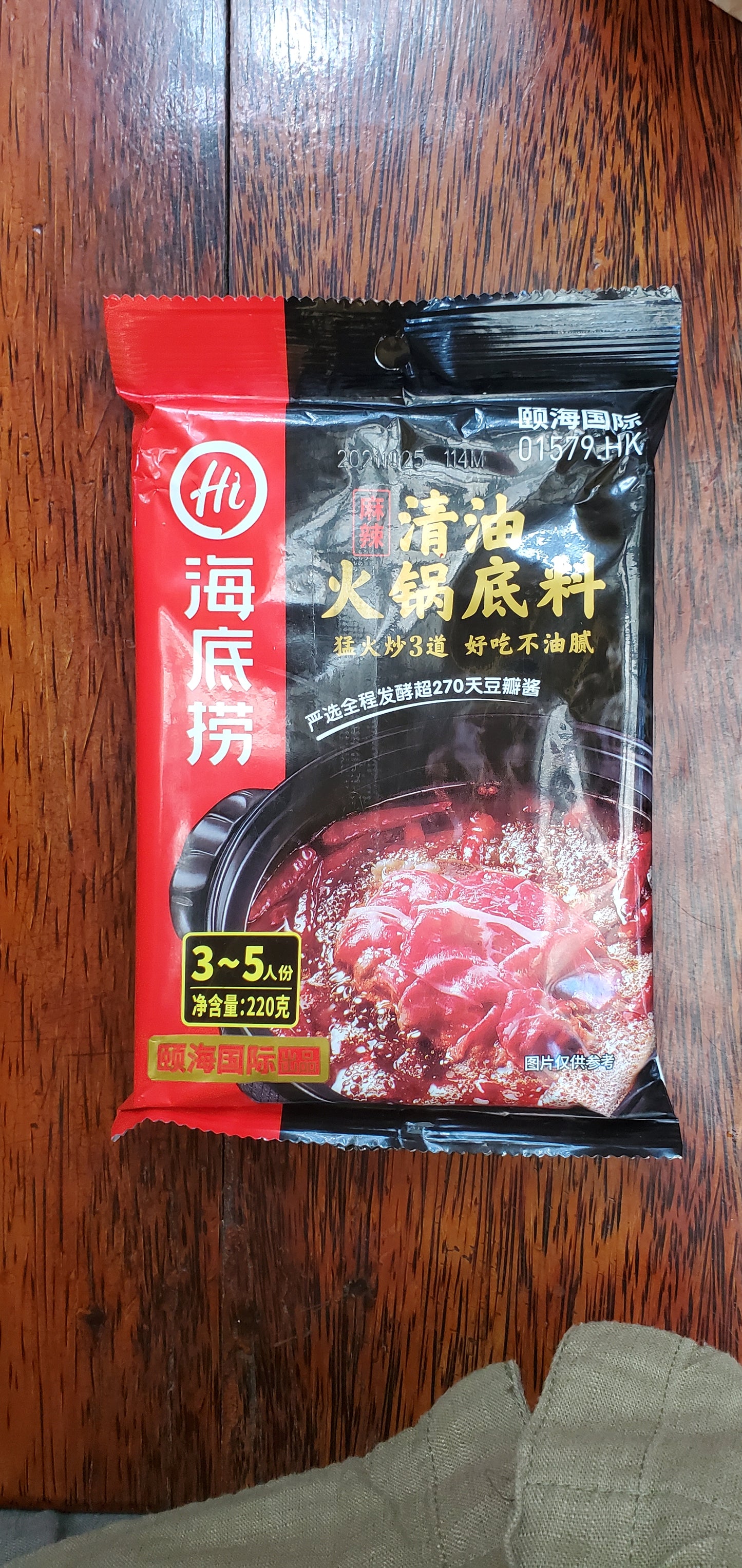 Sichuan Hidilao Hot pot flavour 220gr