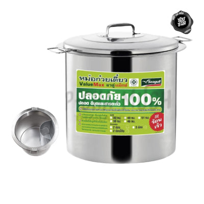 Seagull Stainless Steel Noodle Cooking Pot 59x57.7