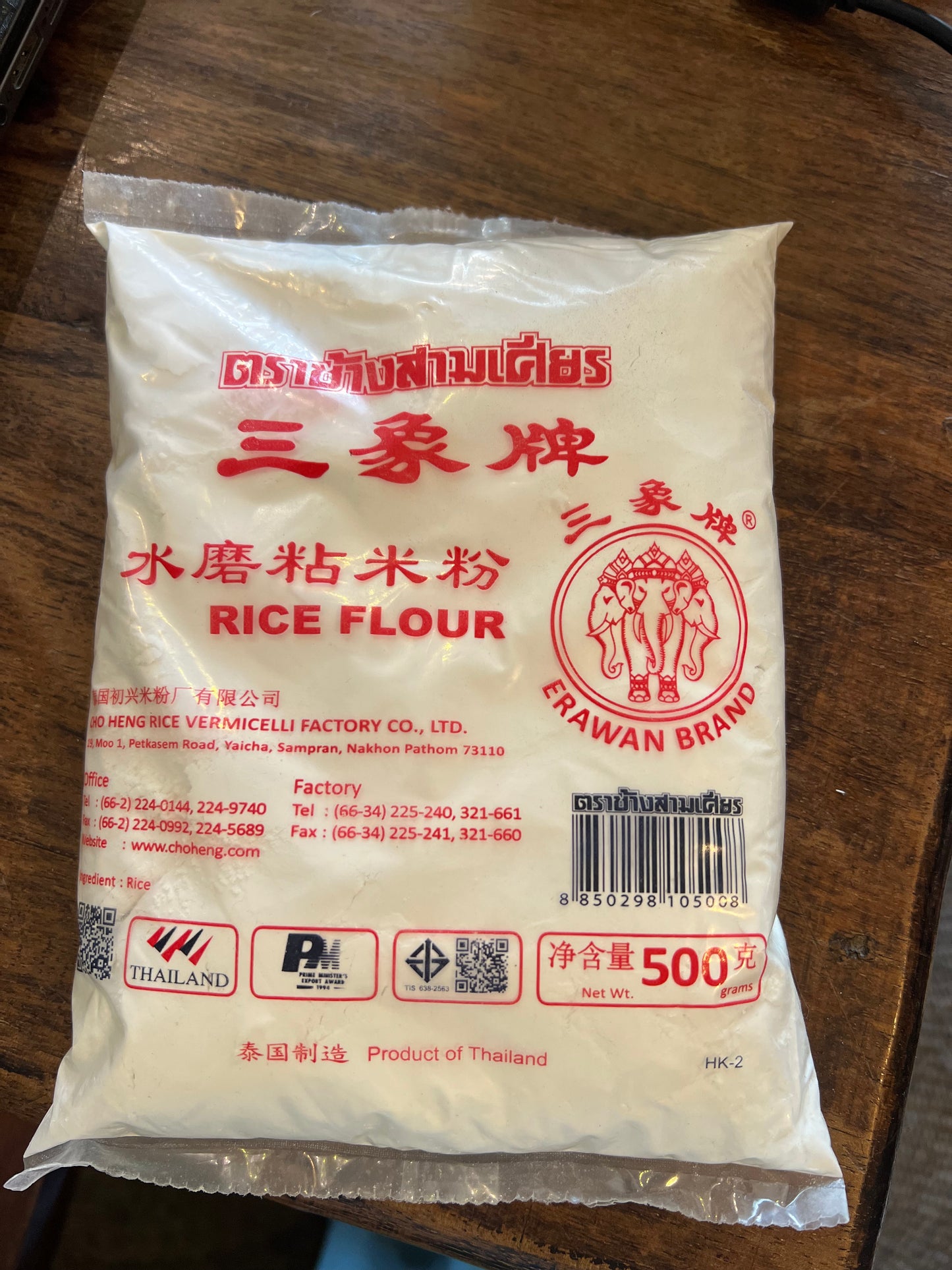 Rice Flour