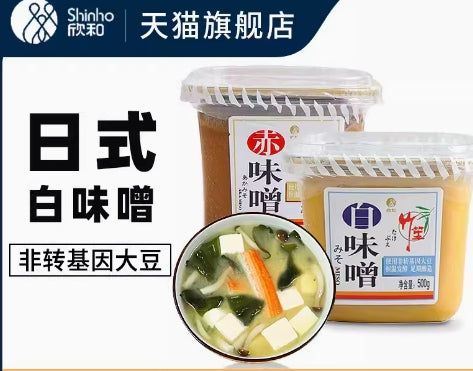 Japanese Bamboo Fungus Miso paste 500gr