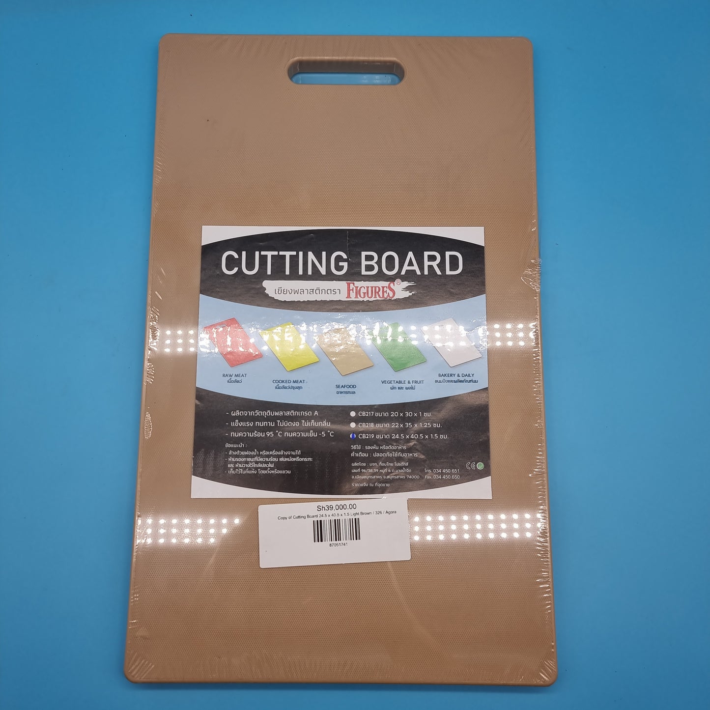 Cutting Board 24.5 x 40.5 x 1.5 Light Brown