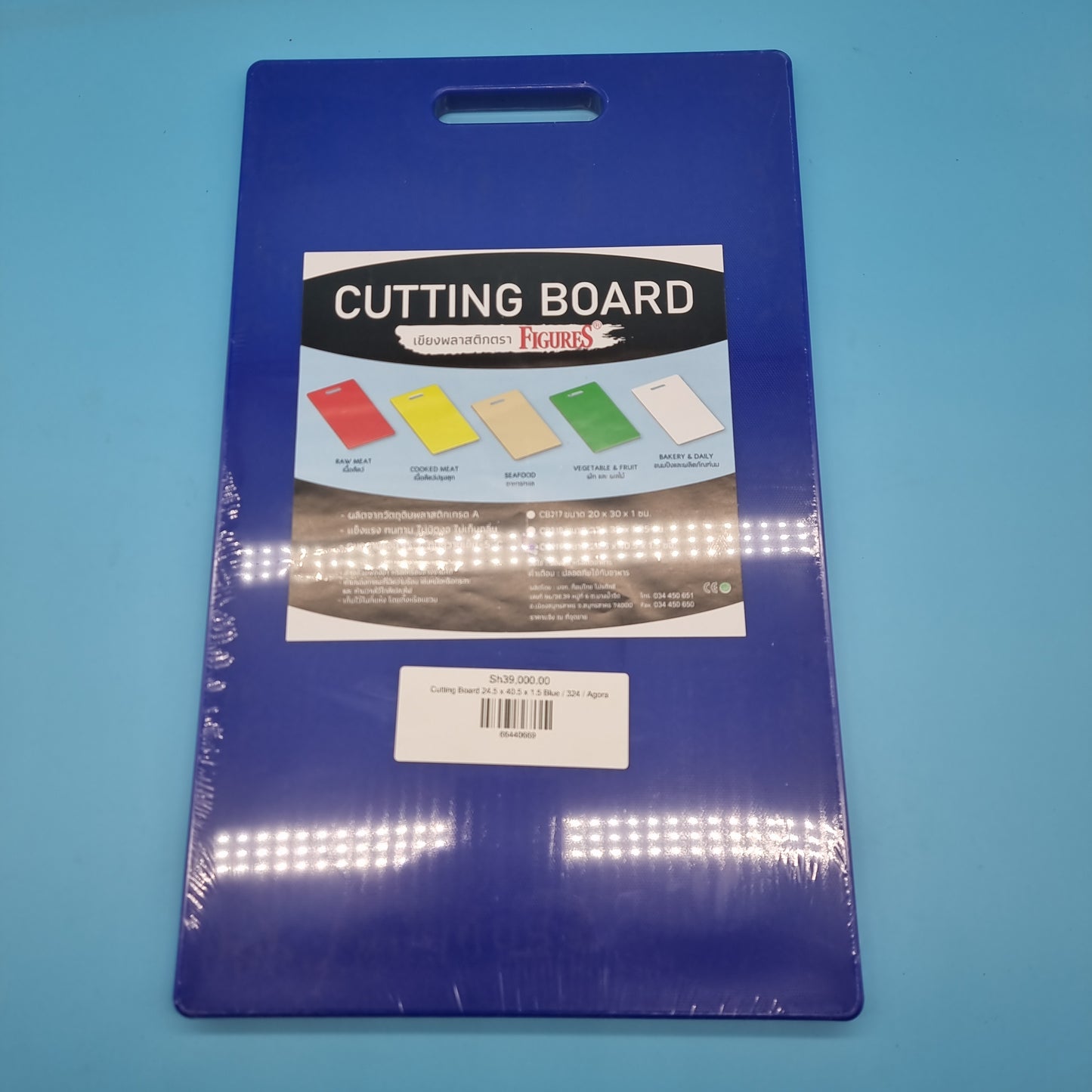 Cutting Board 24.5 x 40.5 x 1.5 Blue