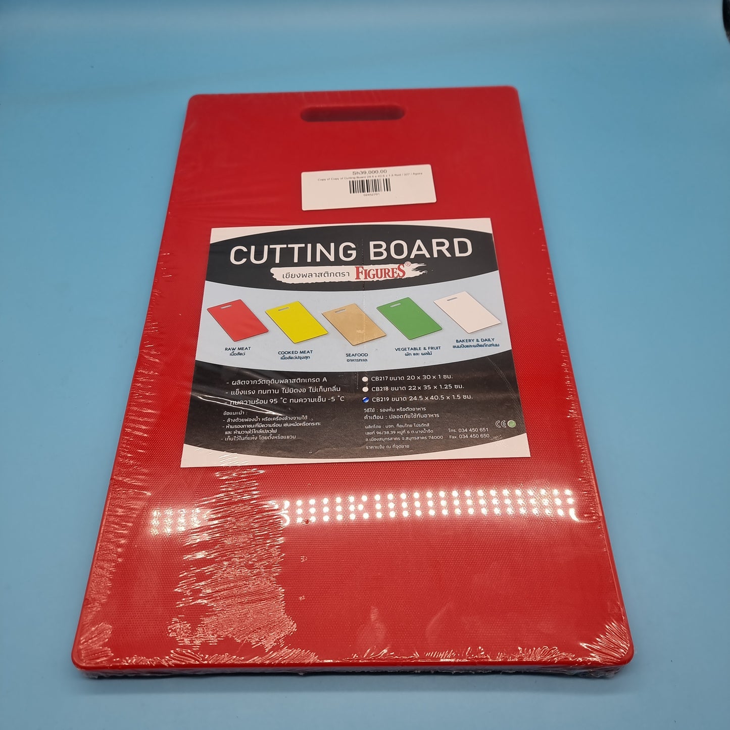 Cutting Board 24.5 x 40.5 x 1.5 Red